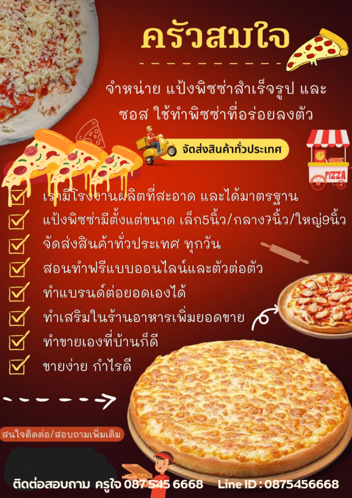 Pizza dough 01