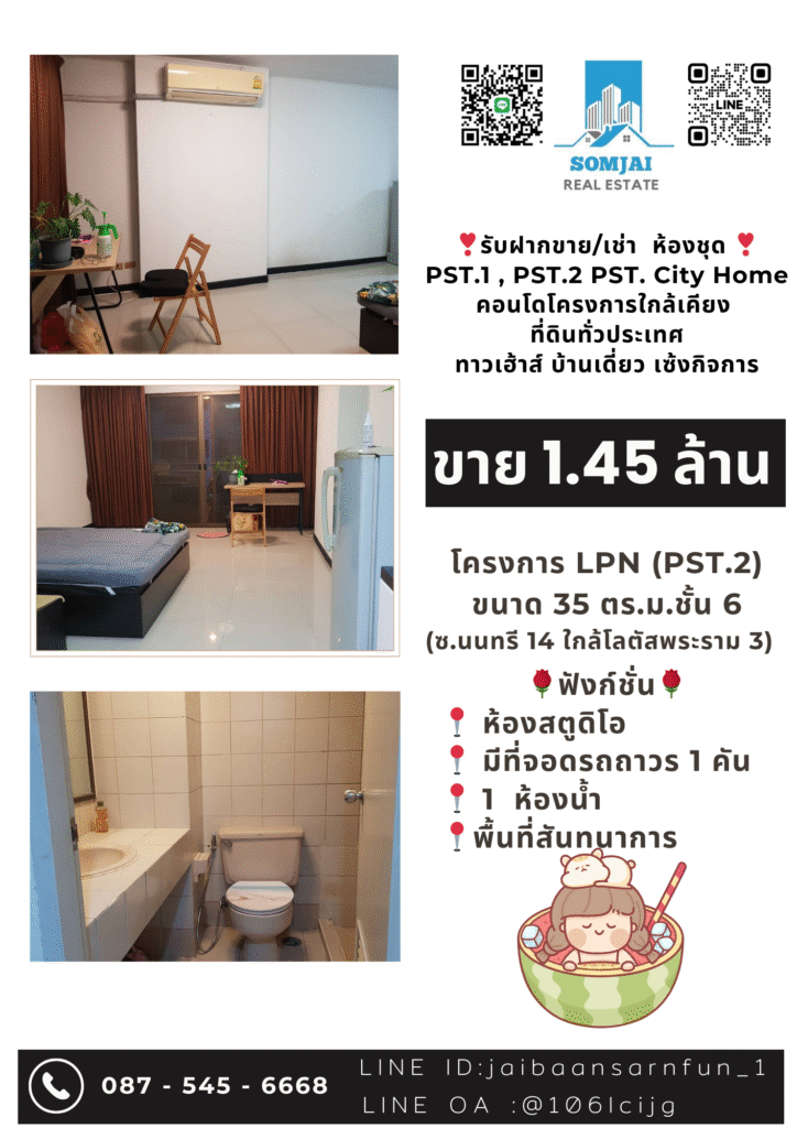 Somjai Real Estate 007