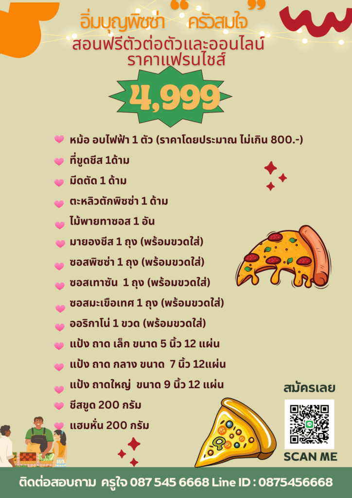 Pizza dough 02