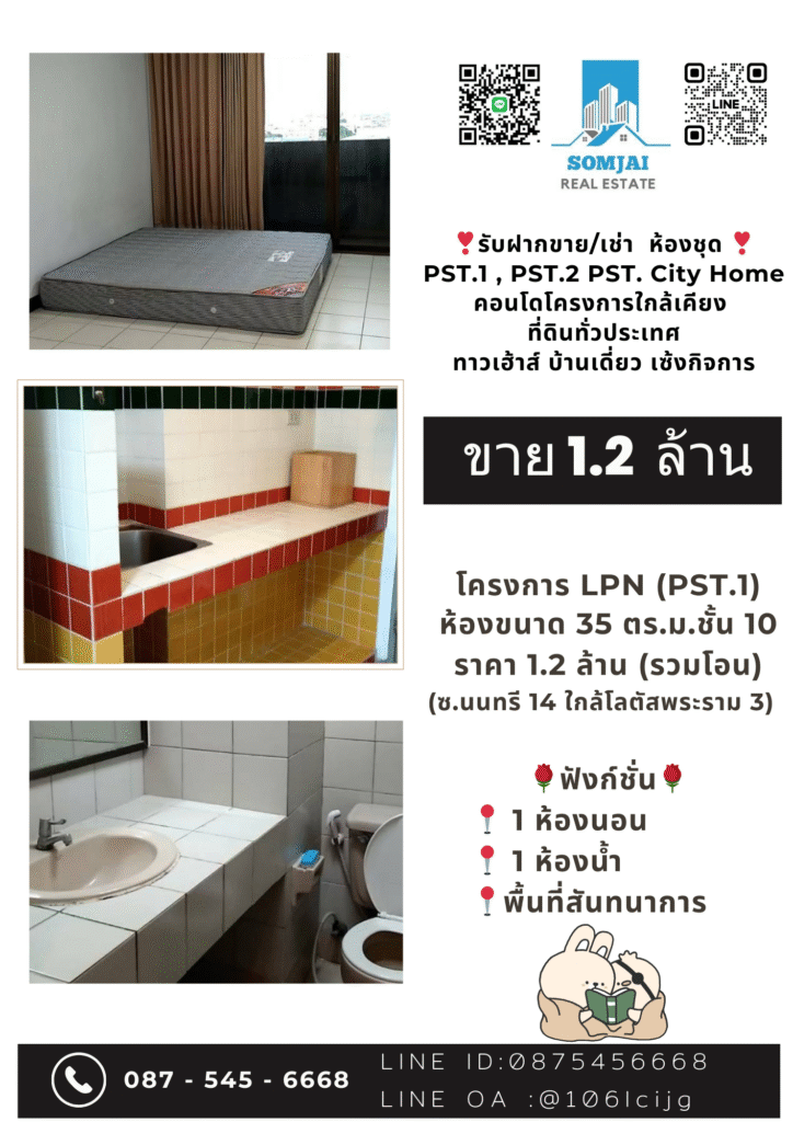 Somjai Real Estate 008