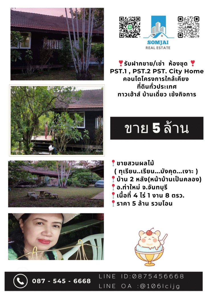 Somjai Real Estate 009