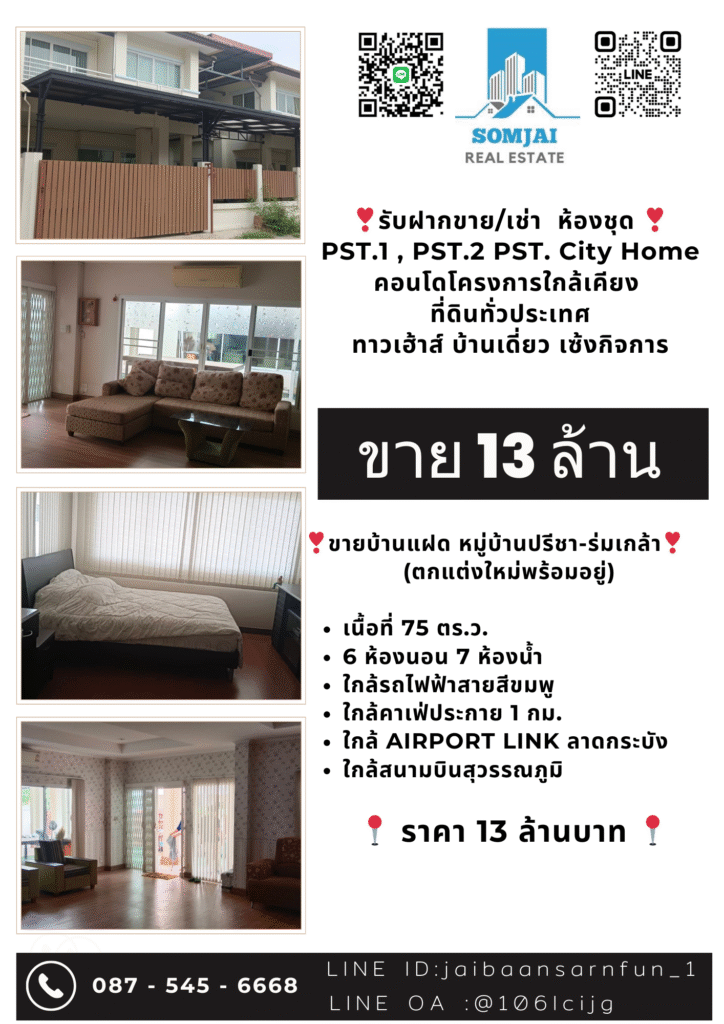 Somjai Real Estate 012