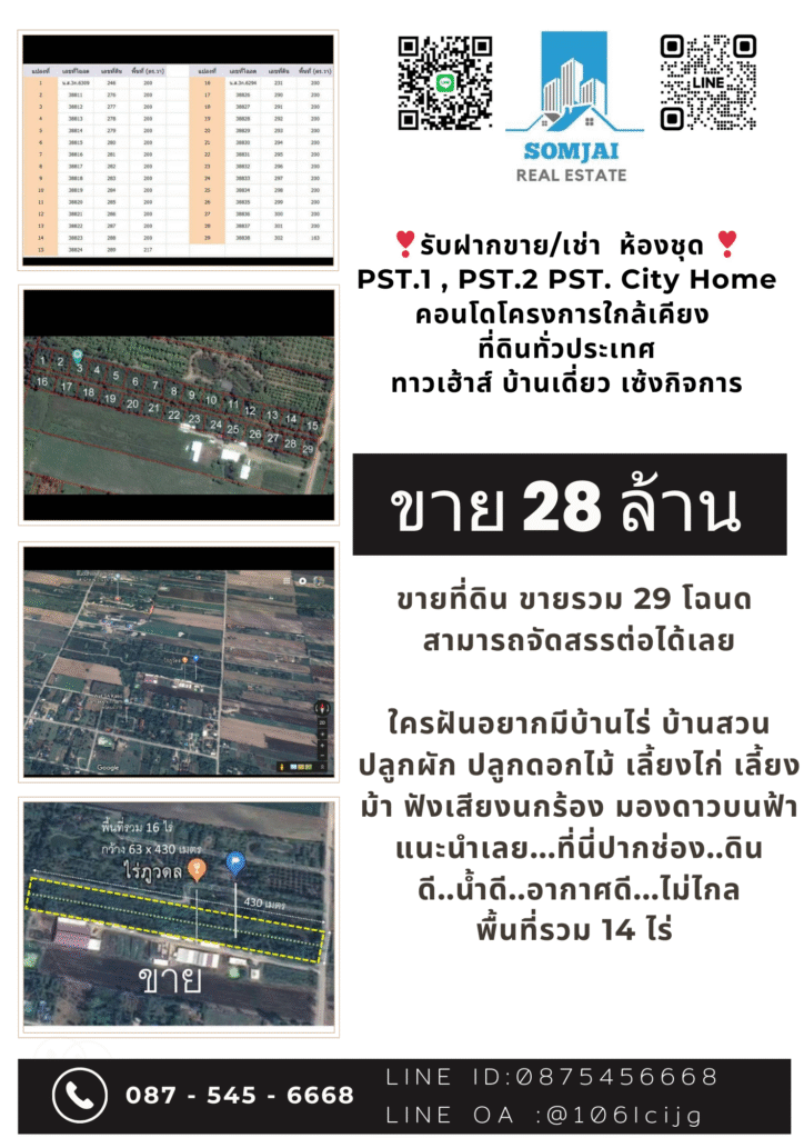 Somjai Real Estate 015