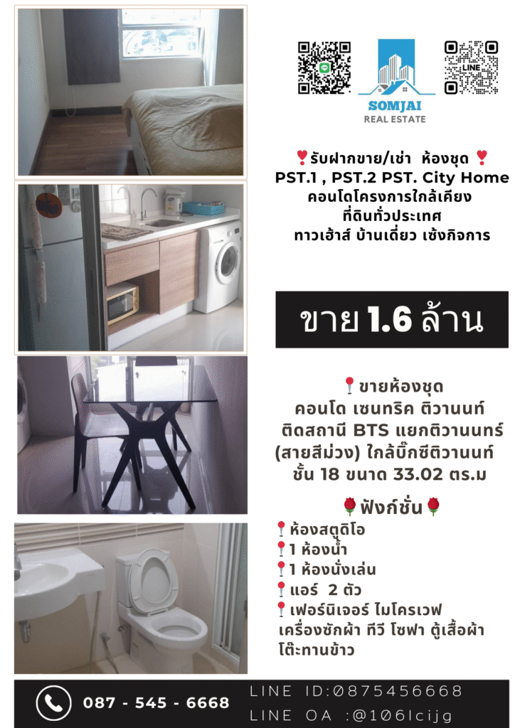 Somjai Real Estate 016