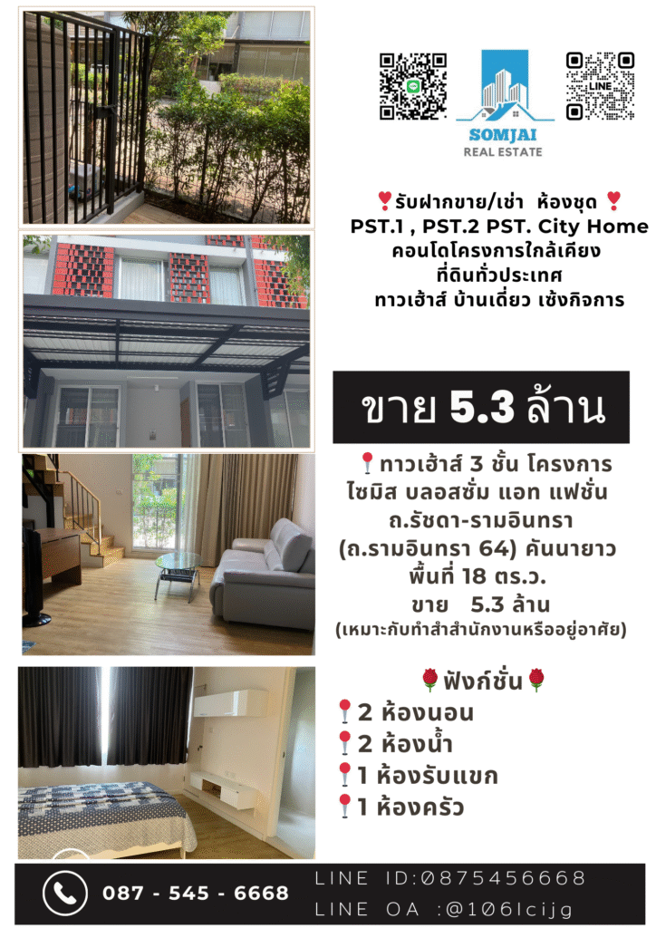 Somjai Real Estate 017