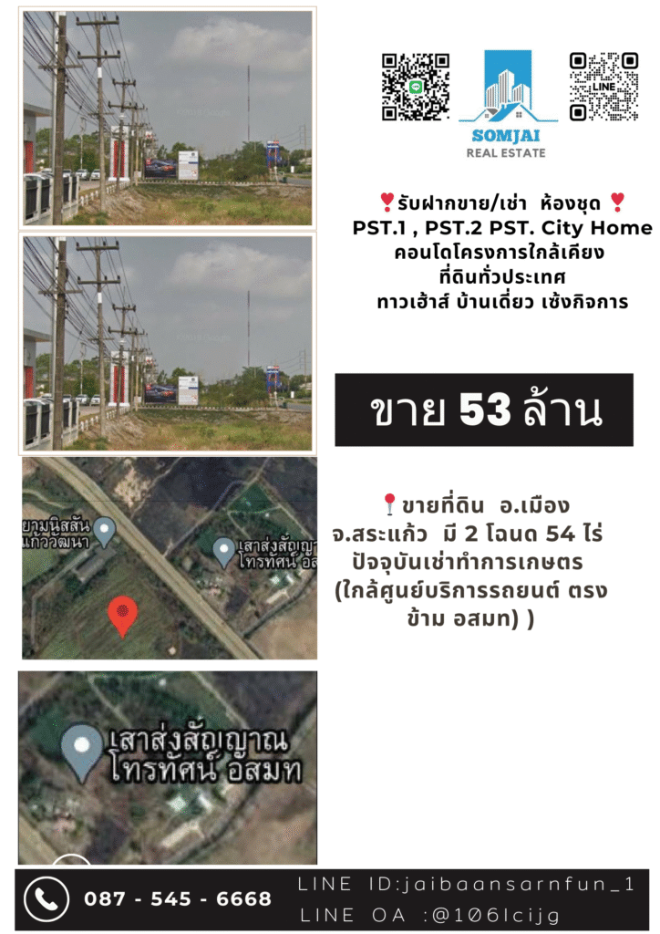 Somjai Real Estate 018