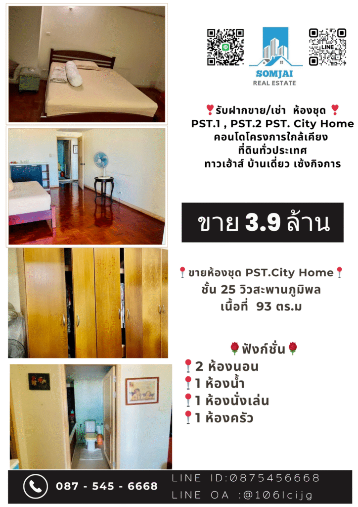 Somjai Real Estate 019