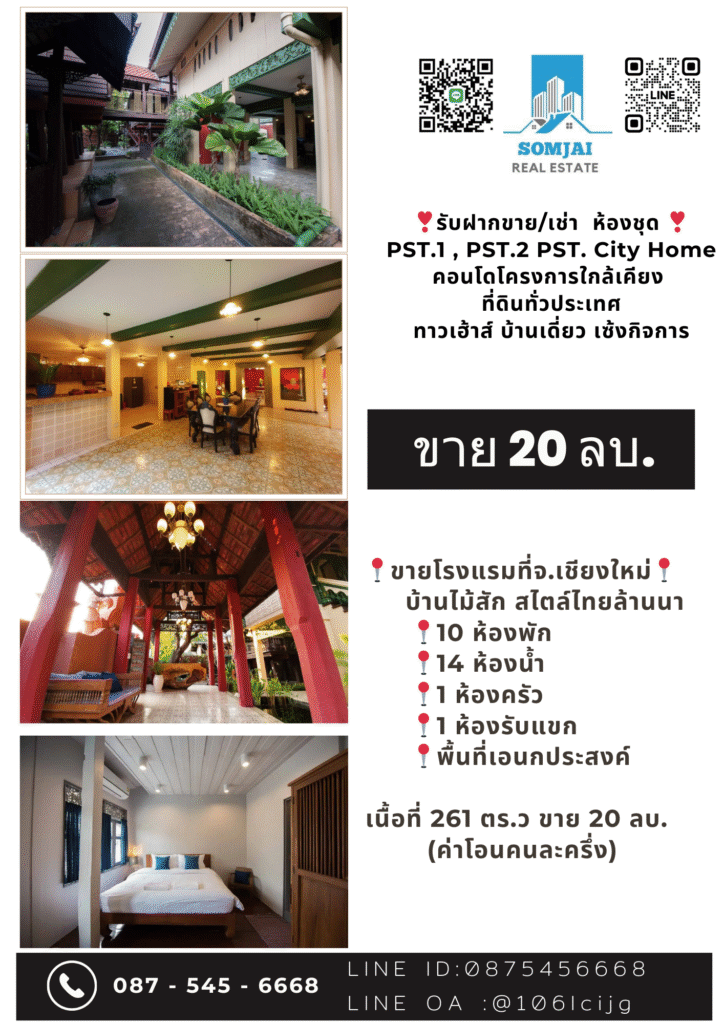 Somjai Real Estate 020
