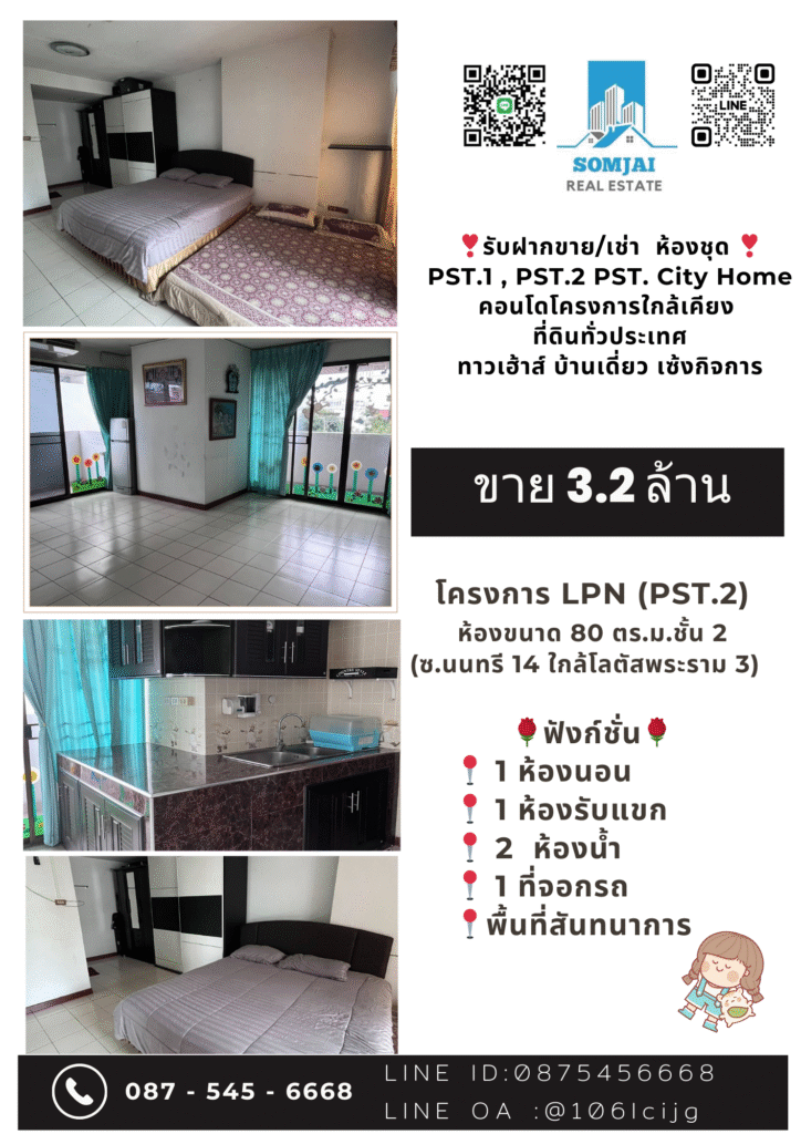 Somjai Real Estate 006