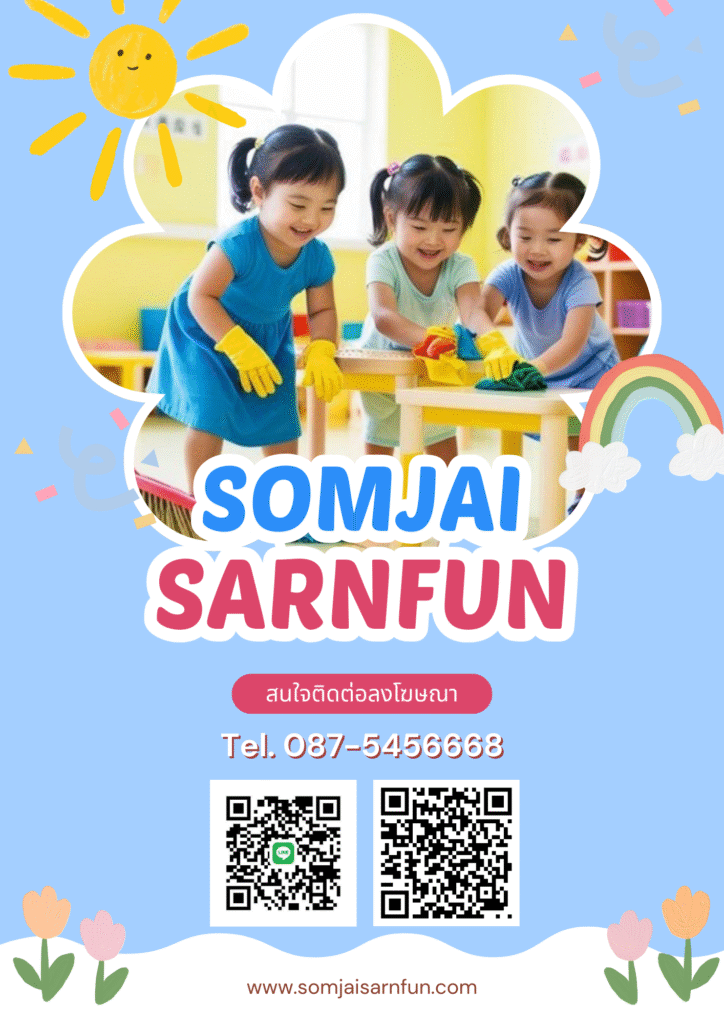 Advertisement