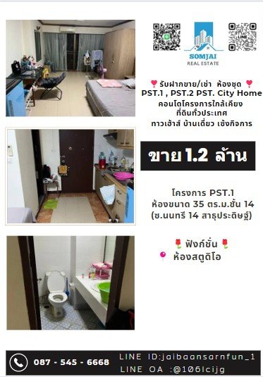 Somjai Real Estate 001