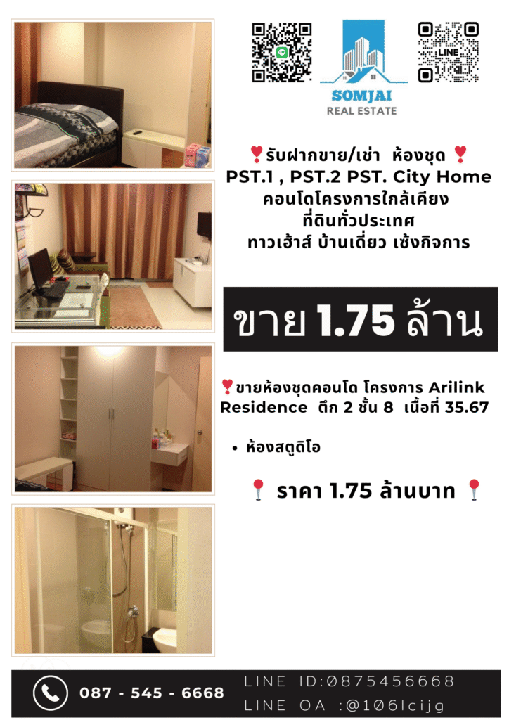 Somjai Real Estate 002