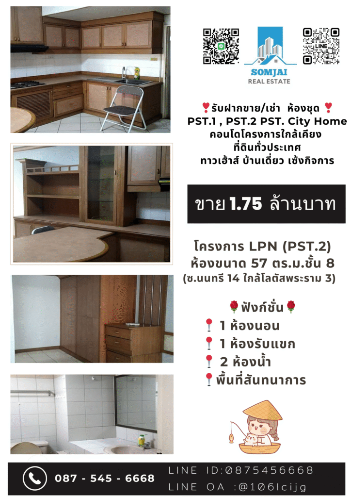 Somjai Real Estate 003