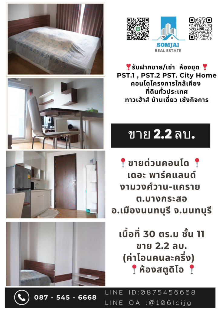 Somjai Real Estate 005